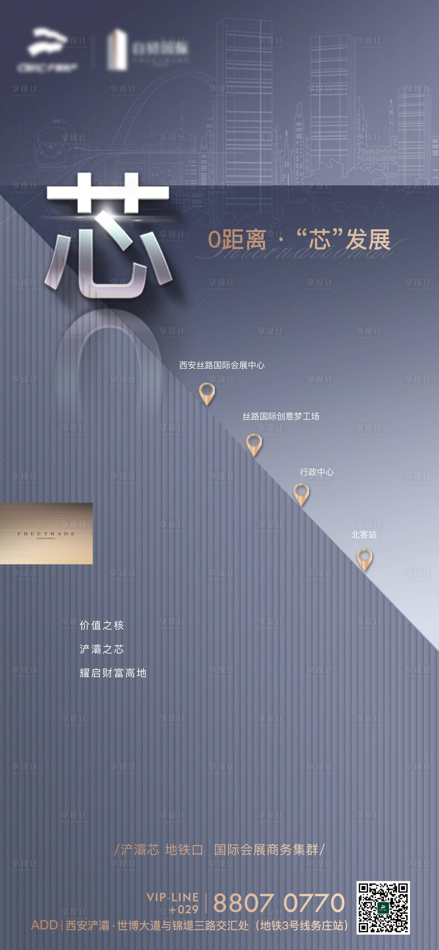 源文件下载【享设计】搜索编号：90230002379459230【配套价值单图】