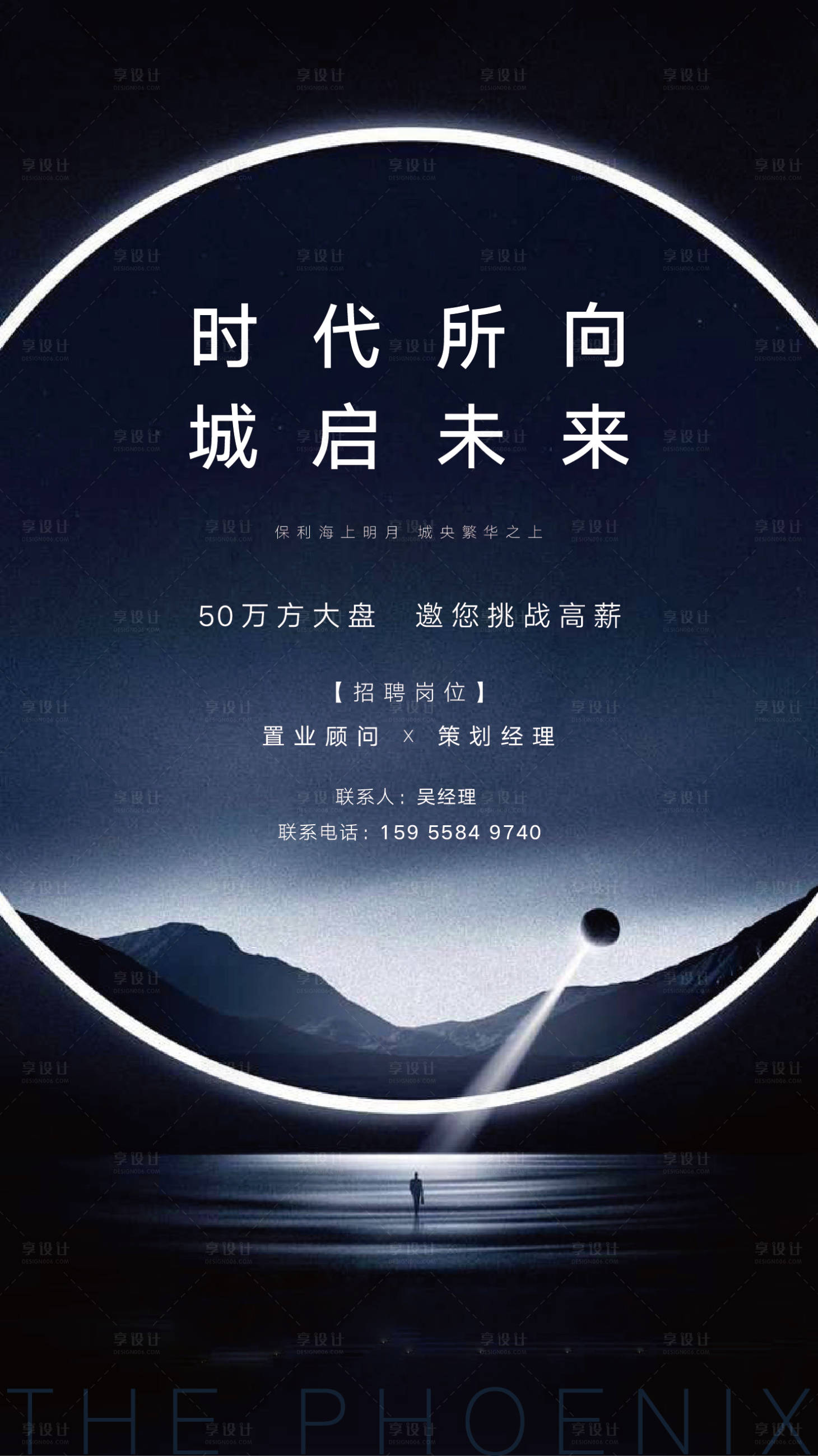 源文件下载【招聘海报】编号：41130002251829831