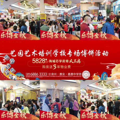 源文件下载【地产中秋博饼人气九宫格】编号：65980002257637091