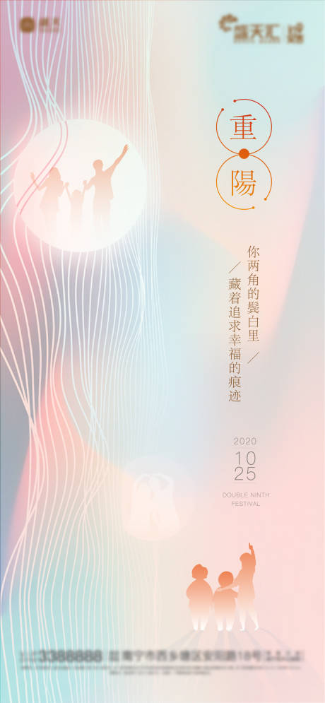 源文件下载【享设计】搜索编号：25980002300053064【地产重阳节海报】