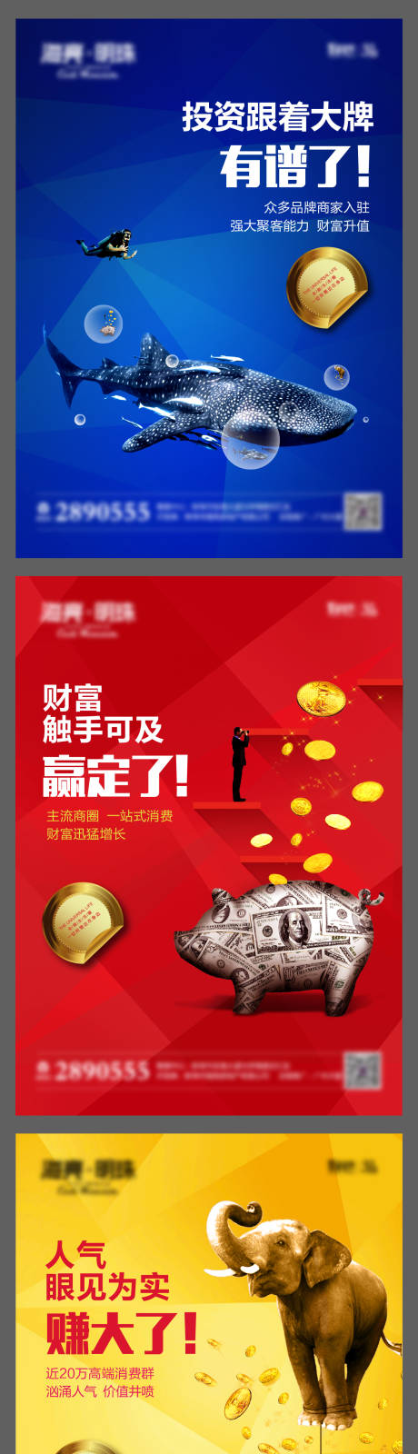 源文件下载【商业投资海报】编号：20201028140918832