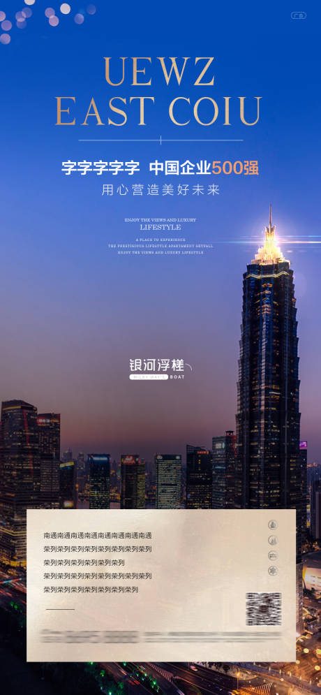 源文件下载【享设计】搜索编号：61650002313149923【企业利好海报】