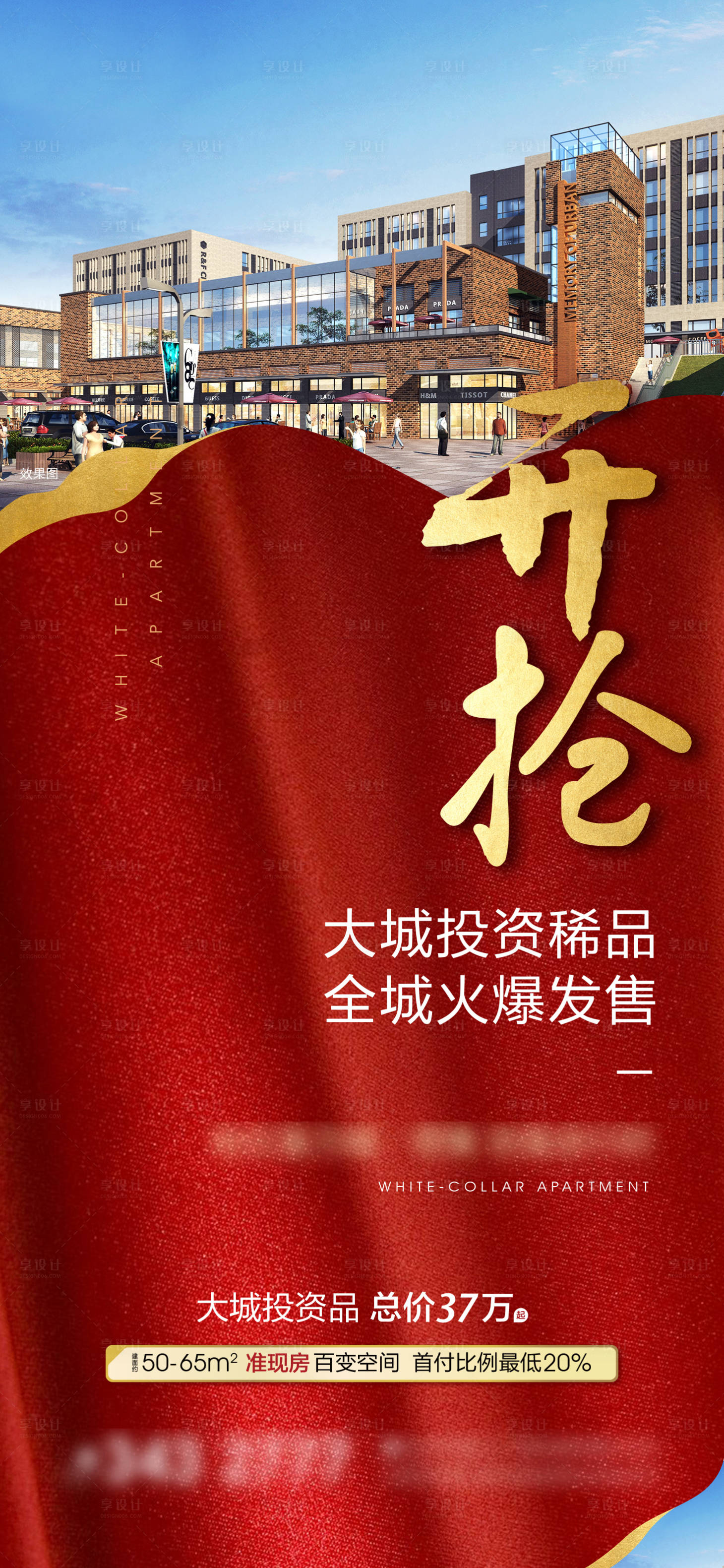 源文件下载【享设计】搜索编号：38970002332885669【我爱我家专场团购】