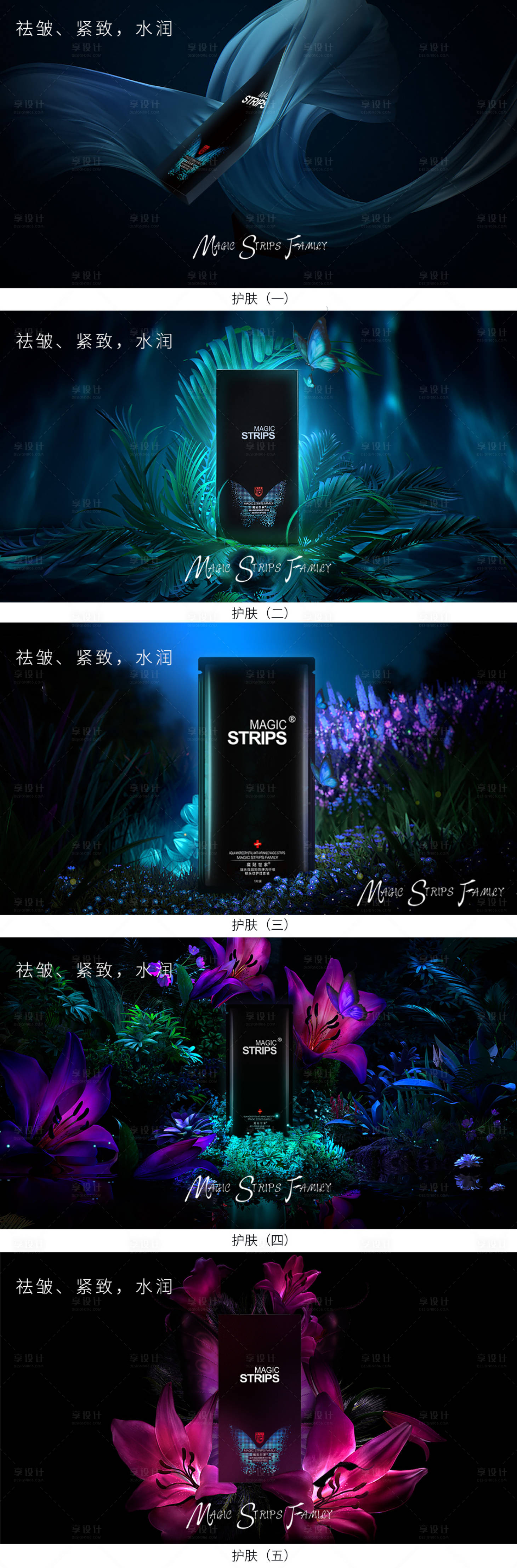 源文件下載【享設(shè)計(jì)】搜索編號(hào)：70370002287788522【光感系列海報(bào)】