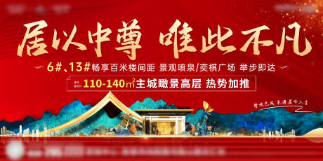 源文件下载【住宅加推红金海报】编号：76150002158238895