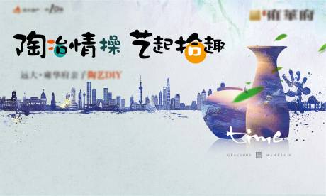 源文件下载【陶艺DIY背景板】编号：72860002340969363