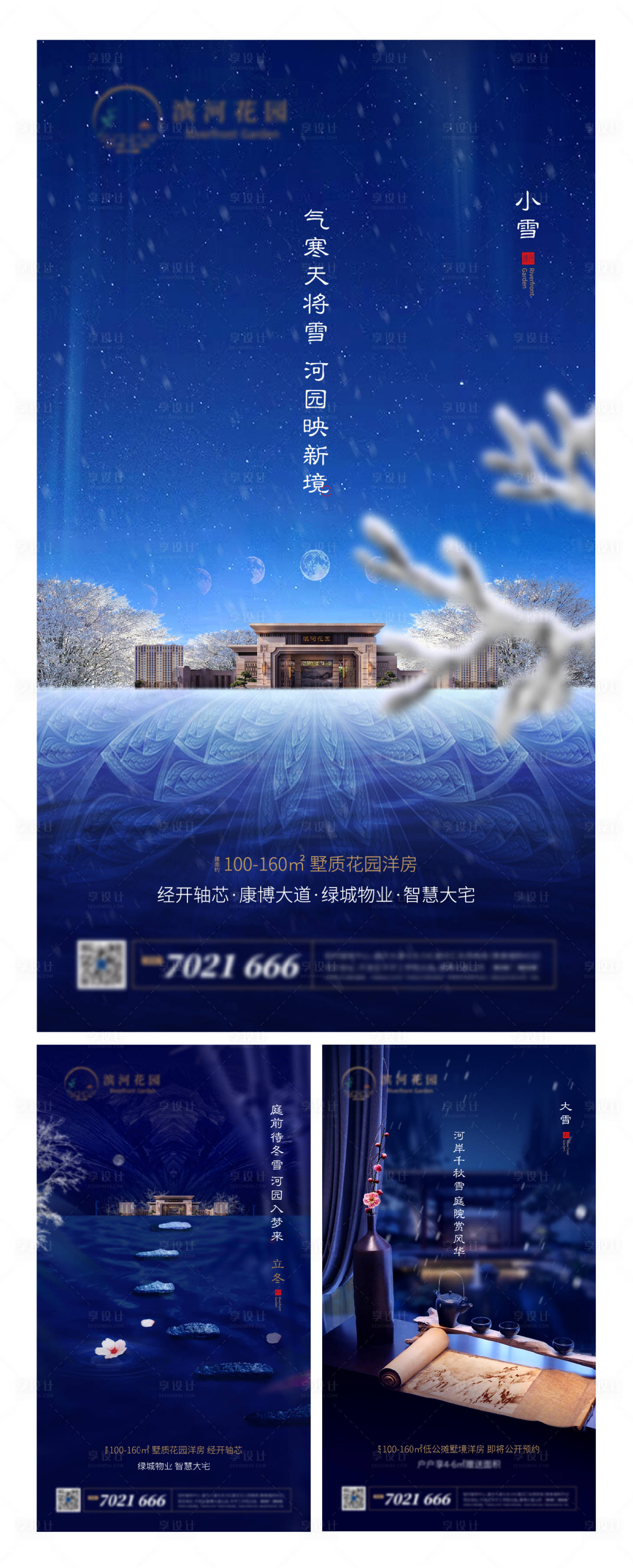 源文件下载【地产立冬小雪大雪节气系列海报】编号：48910002147566499