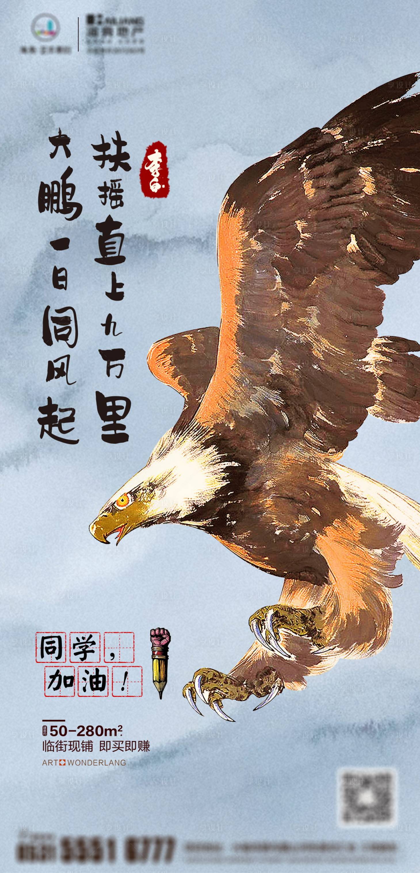 源文件下載【考試加油海報】編號：93080002283333975