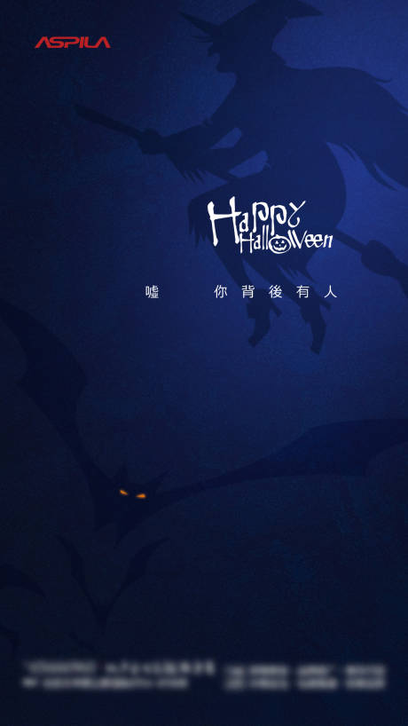 源文件下載【享設(shè)計(jì)】搜索編號(hào)：57980002403224656【萬圣節(jié)地產(chǎn)移動(dòng)端微信節(jié)日海報(bào)】