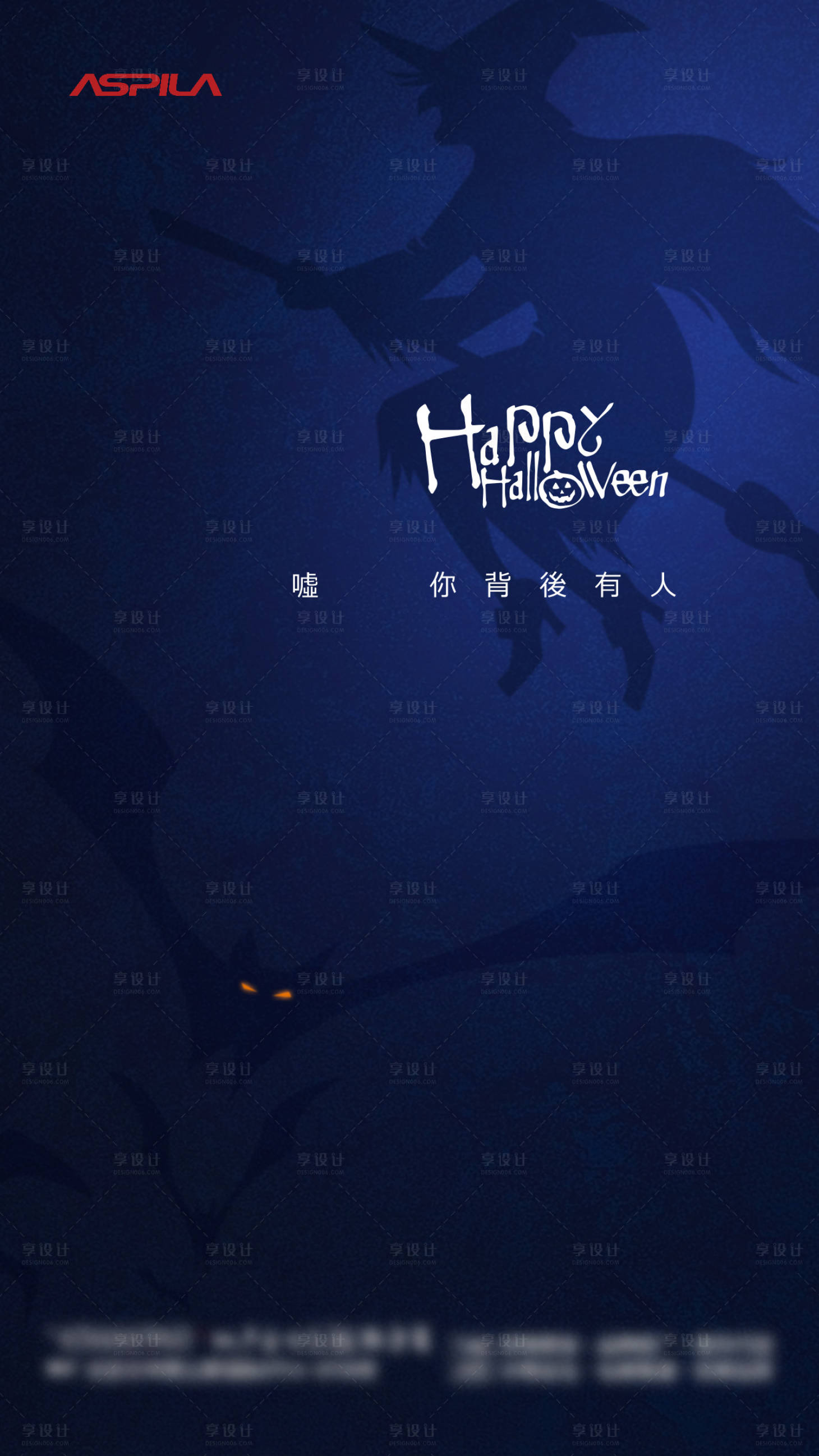 源文件下載【享設(shè)計(jì)】搜索編號(hào)：57980002403224656【萬(wàn)圣節(jié)地產(chǎn)移動(dòng)端微信節(jié)日海報(bào)】