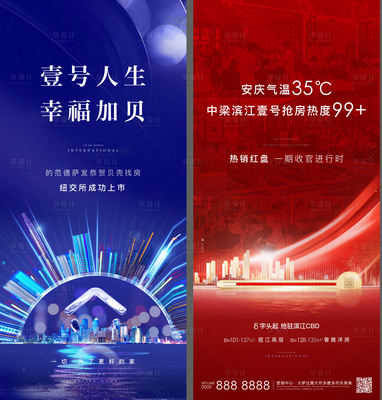 源文件下載【享設計】搜索編號：70830002158948939【恭賀及熱銷海報】