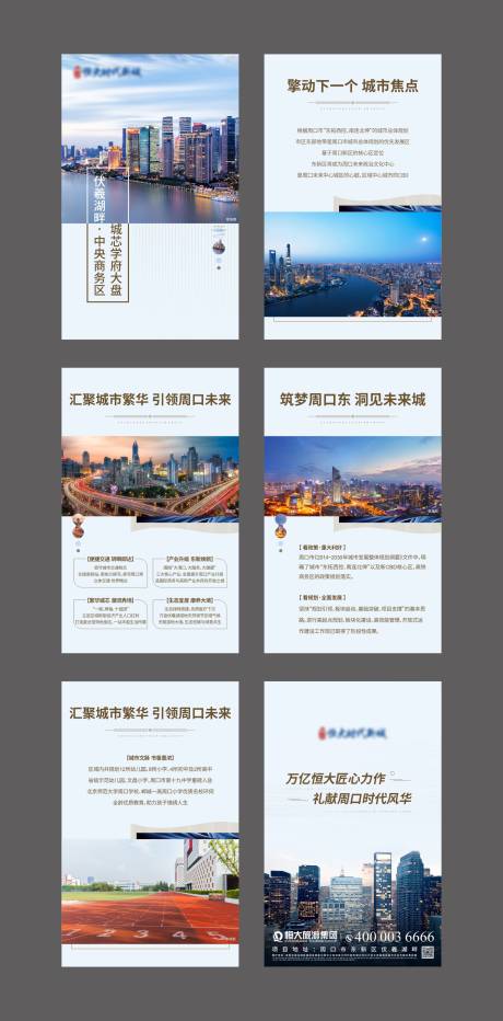 源文件下载【地产品牌价值点H5专题设计】编号：11830002160201331
