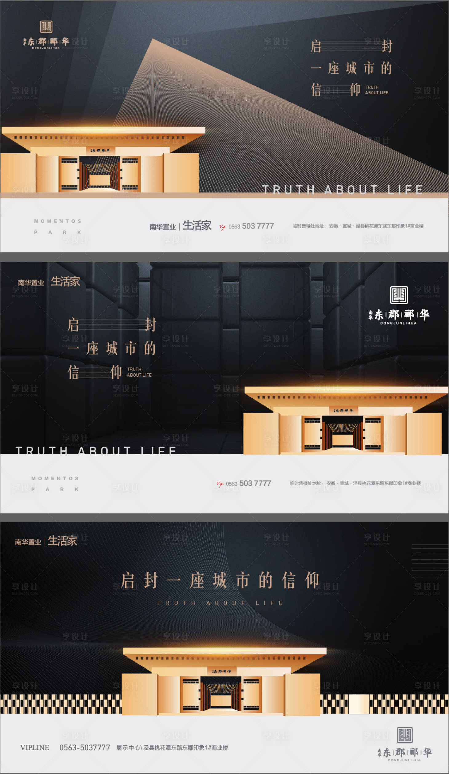 源文件下载【享设计】搜索编号：49470002376627671【地产黑金提案】