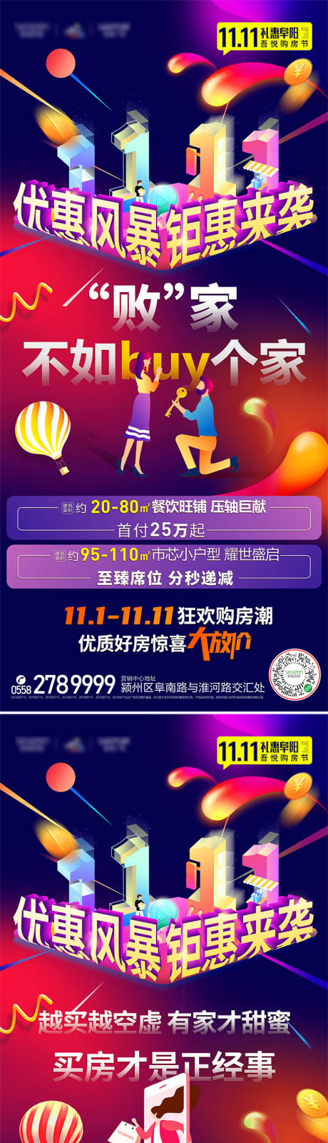源文件下載【雙11購房節】編號：40500002415664451