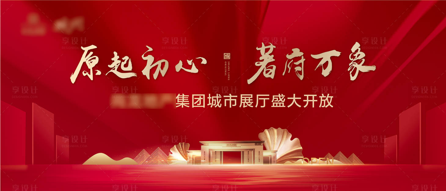 源文件下載【享設計】搜索編號：17200002310162103【展廳開放活動】