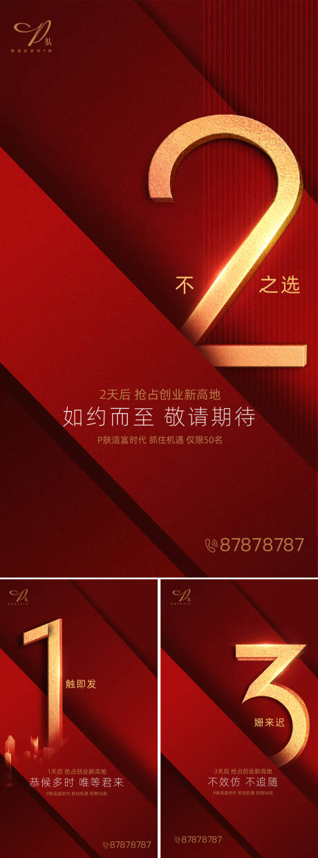 源文件下载【倒计时】编号：30720002278242859