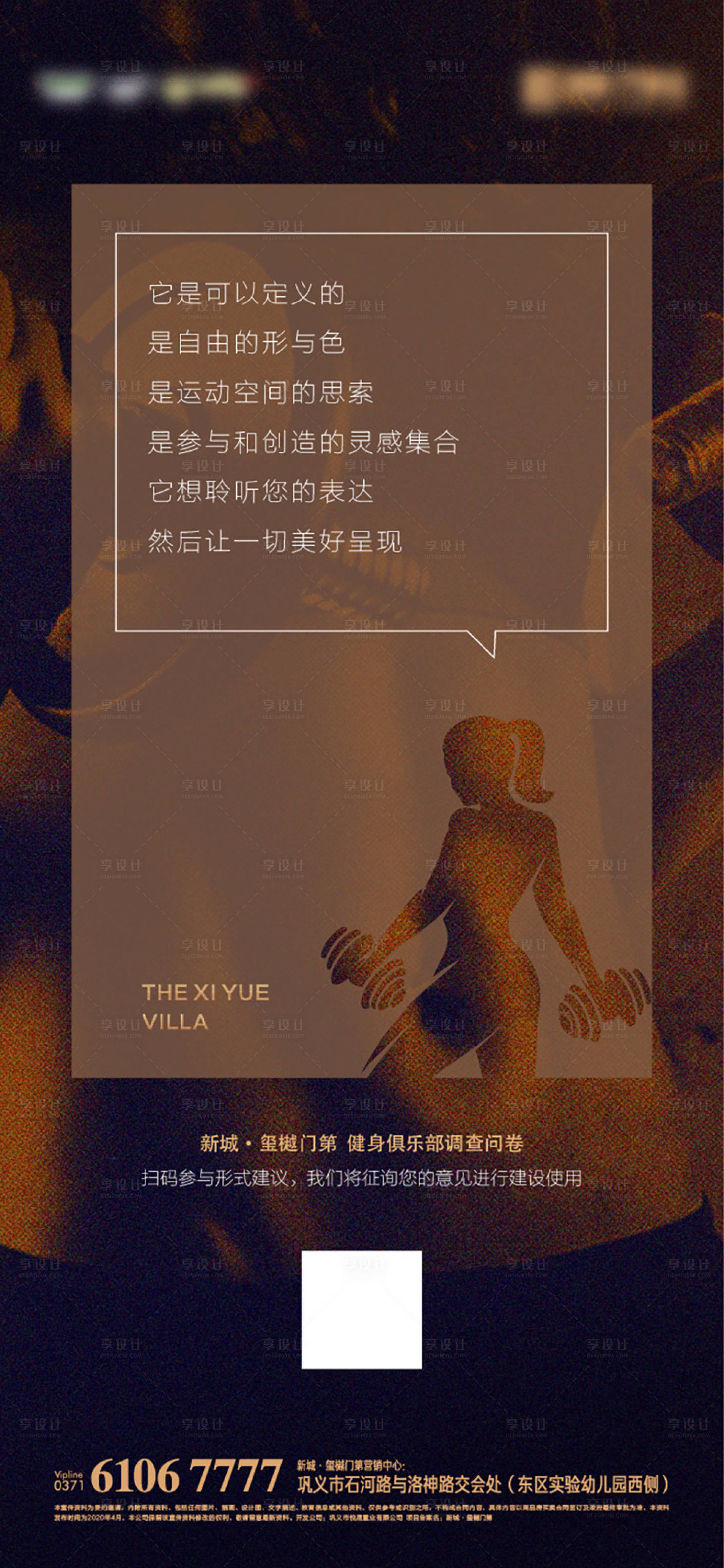 源文件下载【享设计】搜索编号：63350002381473796【健身房】