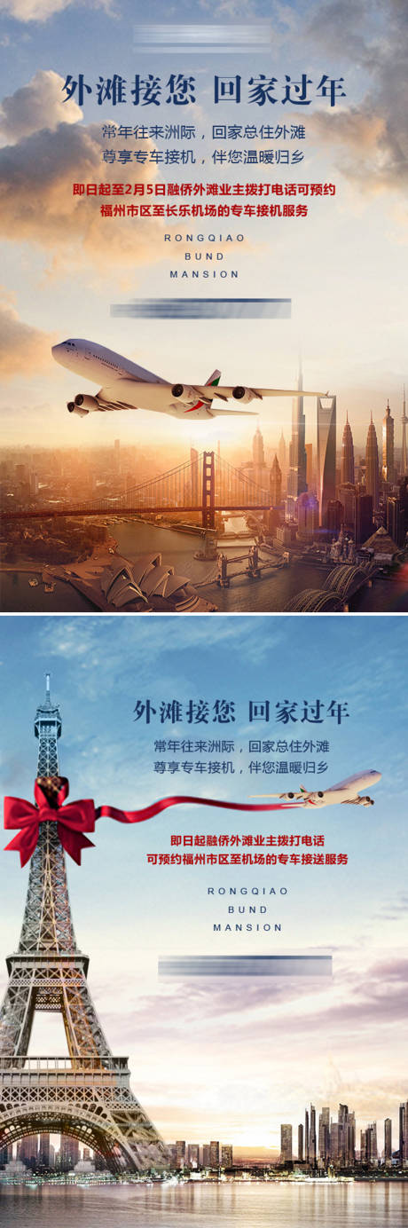 源文件下载【回家朋友圈单图】编号：26840001967971096