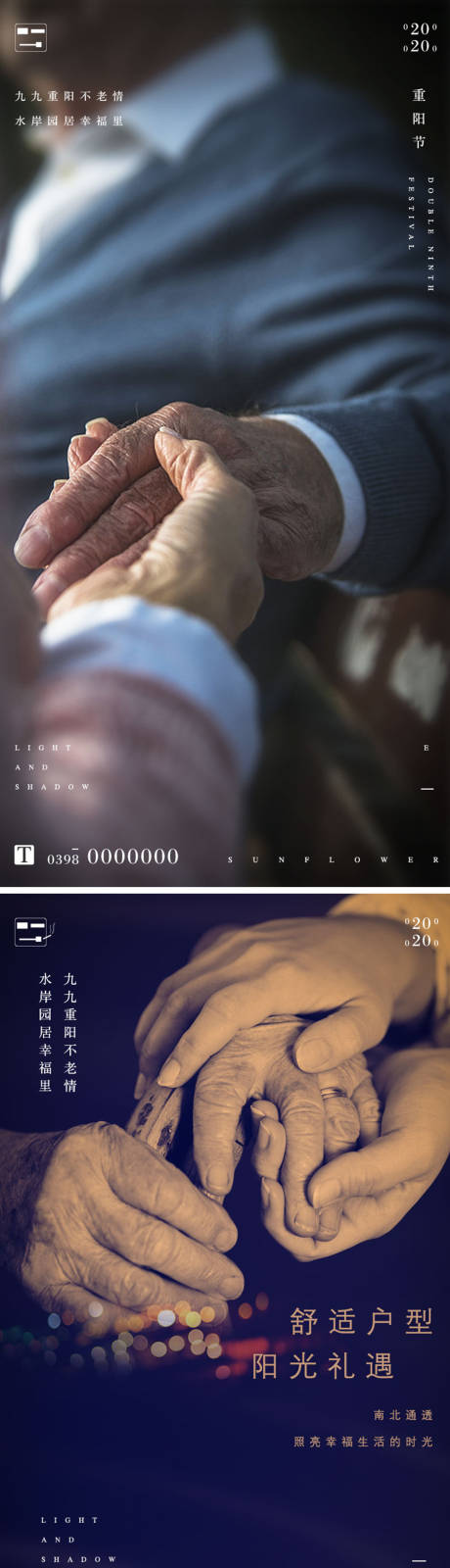 源文件下载【节气微信气质宣传稿】编号：56290002358118723
