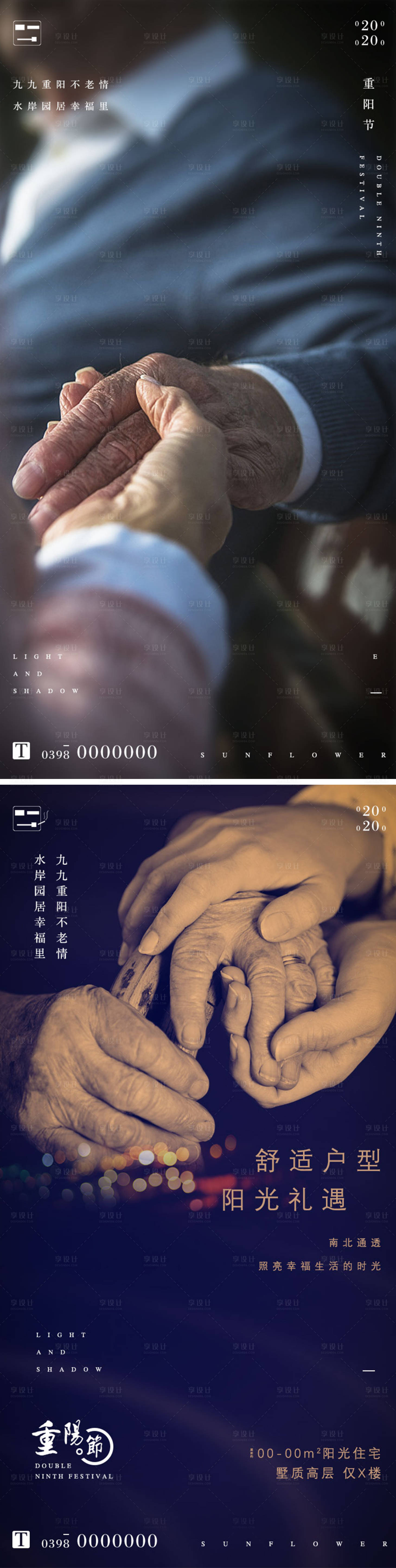 源文件下載【享設計】搜索編號：56290002358118723【節氣微信氣質宣傳稿】