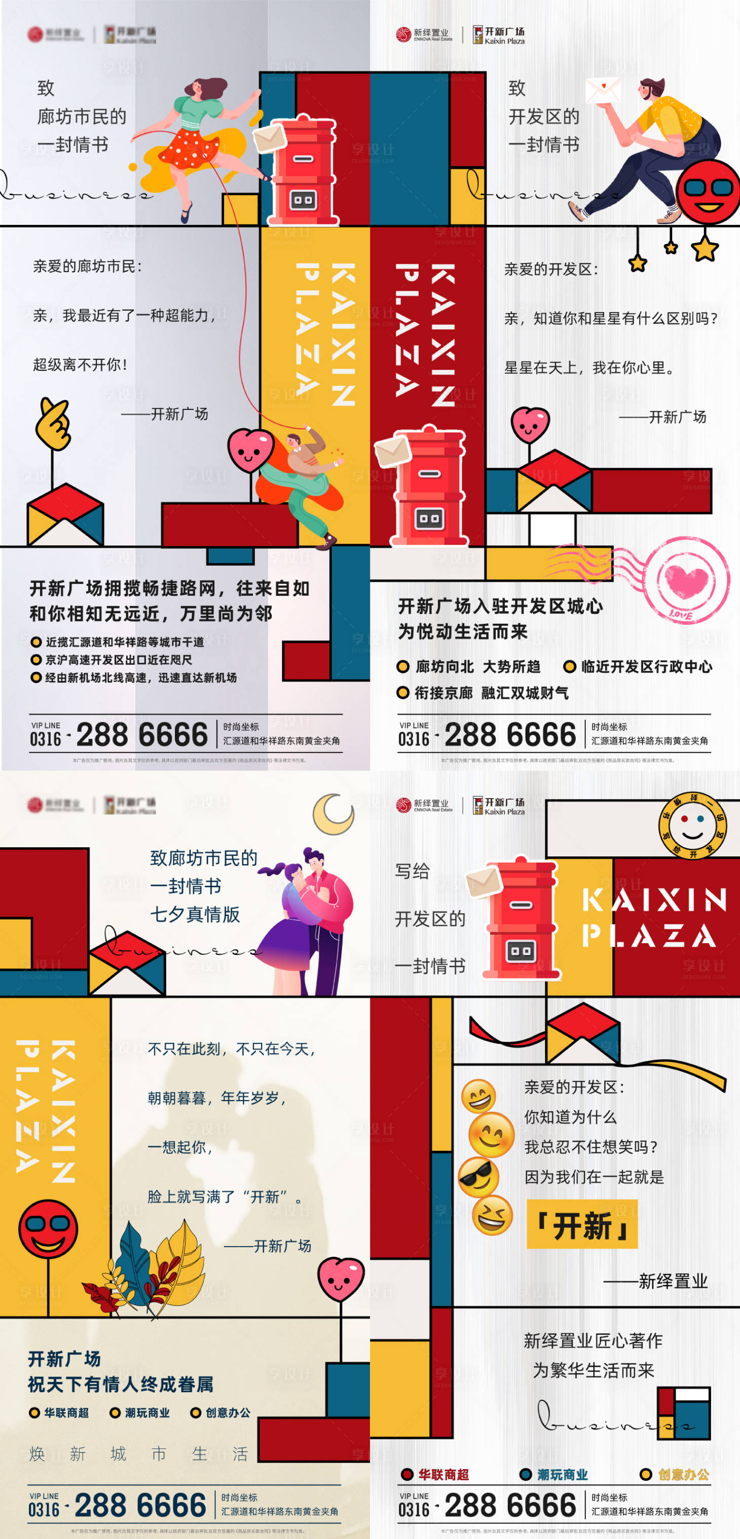 源文件下载【房地产价值点系列海报】编号：99460002206611449