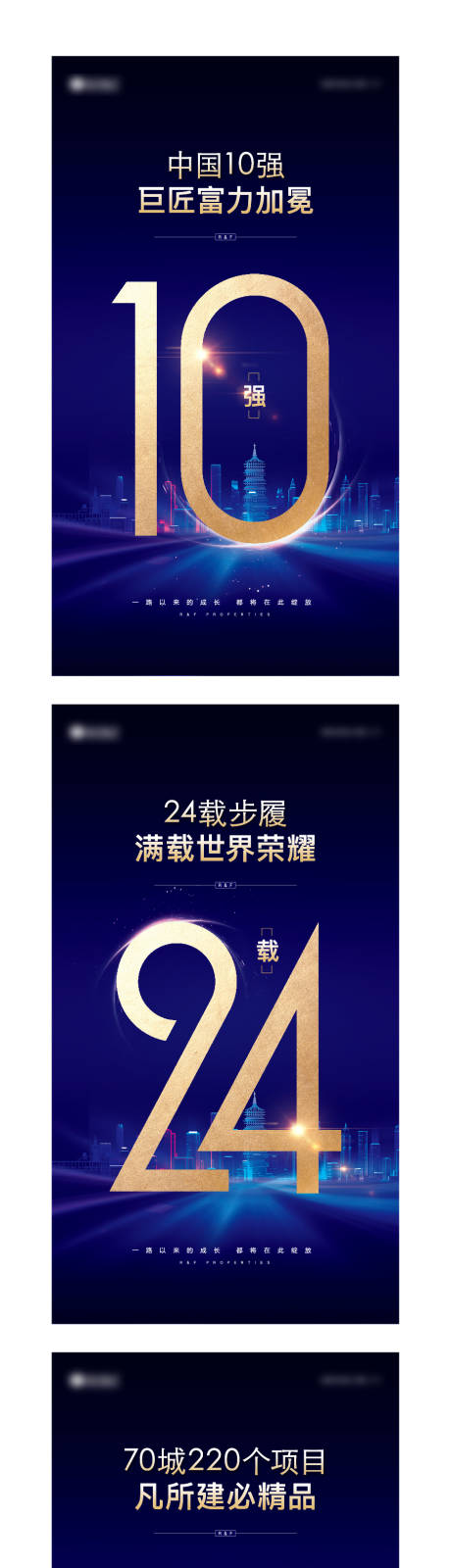 源文件下载【房地产蓝金品牌数字系列海报】编号：23720002334176805
