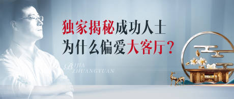 源文件下載【新中式地產(chǎn)海報】編號：30570002403261790