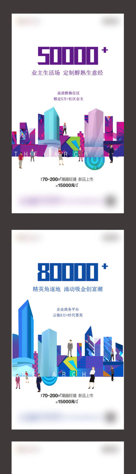源文件下载【商业商铺地产】编号：45230002298636275