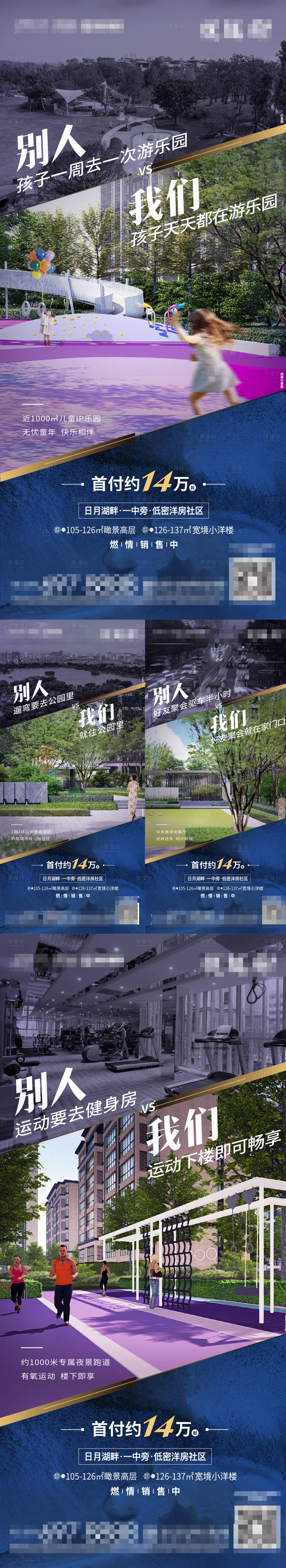源文件下载【地产对比价值点海报】编号：24270002260232842