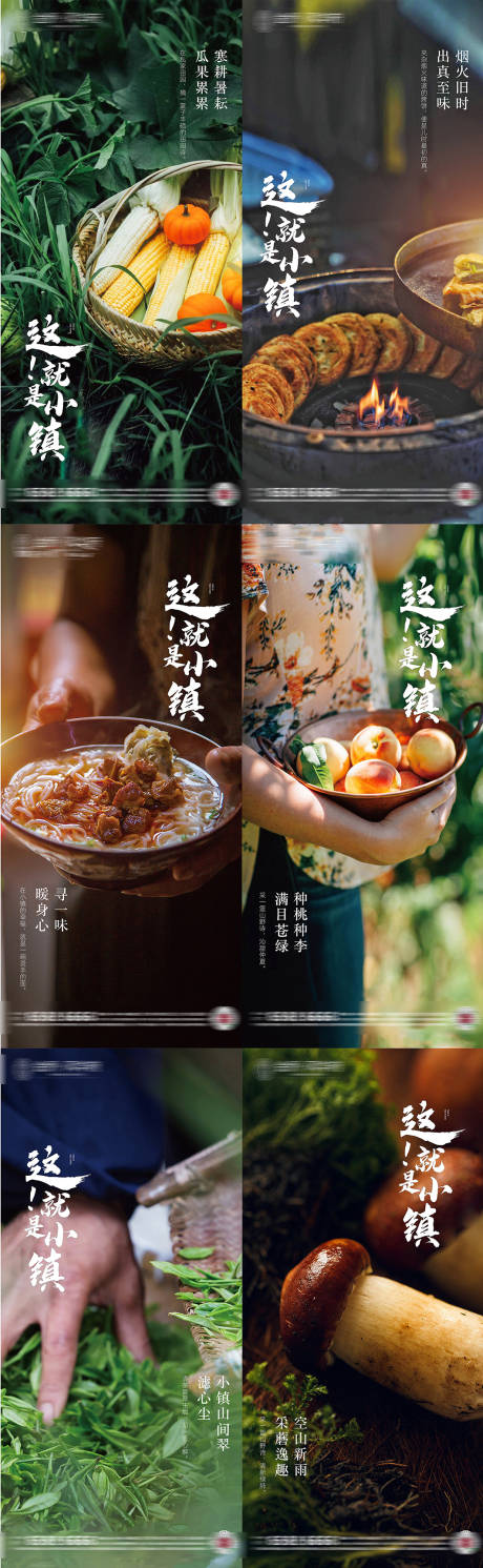 源文件下载【地产文旅小镇康养温泉价值点】编号：67550002252321462