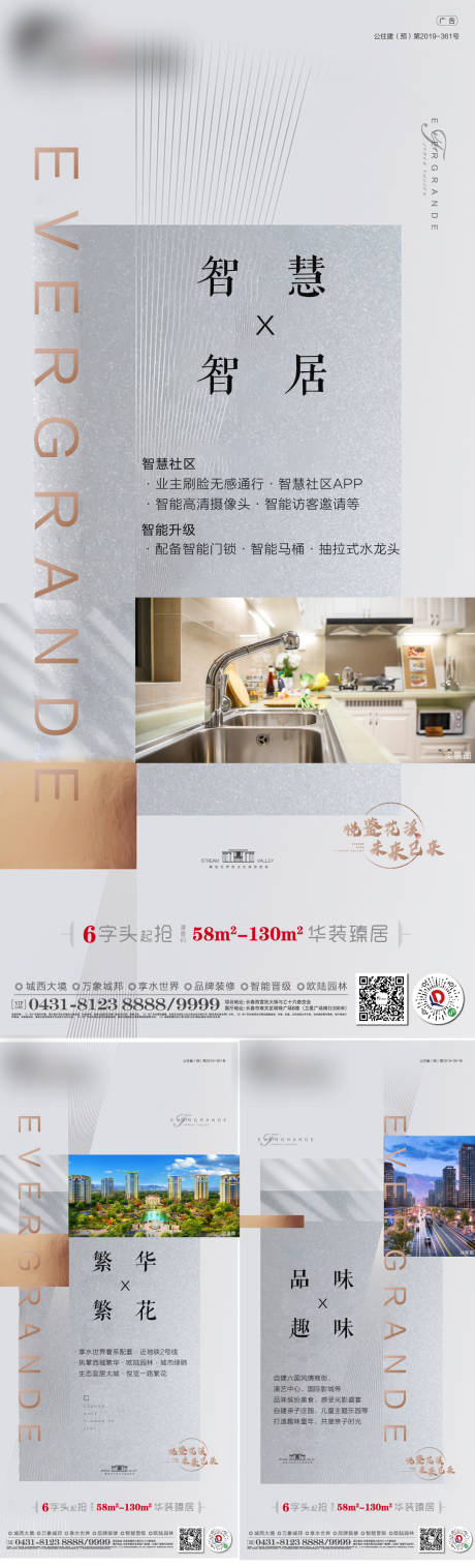 源文件下载【卖点系列单图】编号：13680002379295565