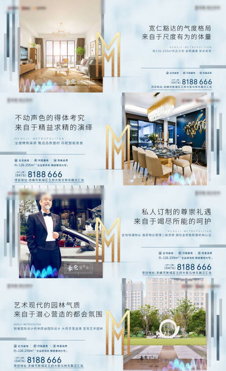 源文件下载【地产主画面价值点系列海报】编号：16960002271086594