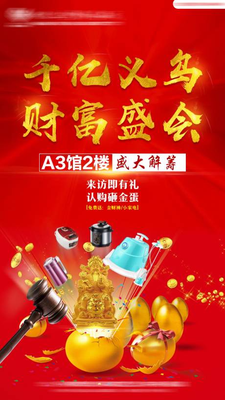 源文件下載【享設(shè)計(jì)】搜索編號(hào)：56270002196431331【活動(dòng)轉(zhuǎn)發(fā)圖】