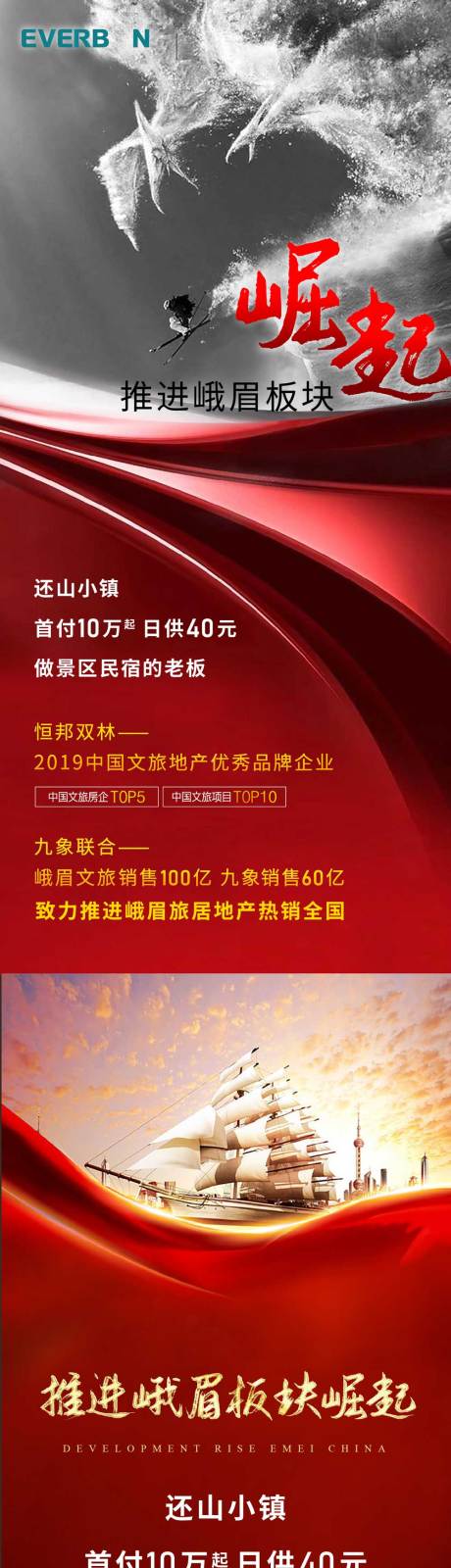 编号：20201029210340661【享设计】源文件下载-崛起刷屏海报 