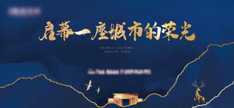 源文件下载【享设计】搜索编号：85980002195814380【房地产豪宅主KV背景板】