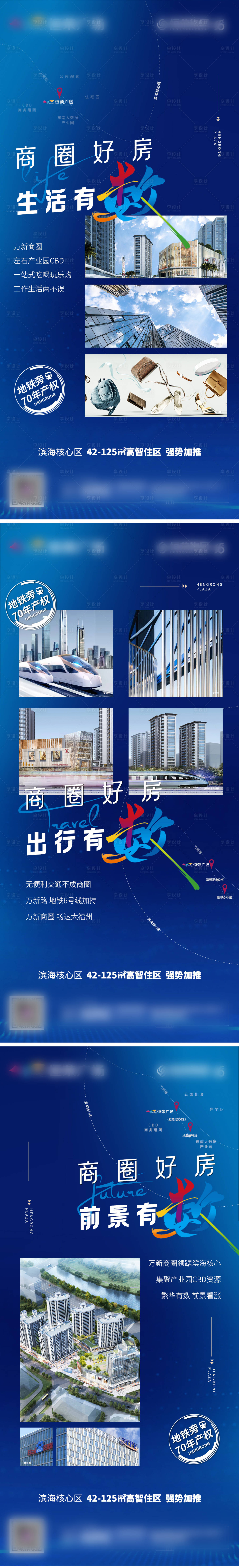 源文件下載【享設(shè)計】搜索編號：65830002296481903【地產(chǎn)界價值點系列稿】