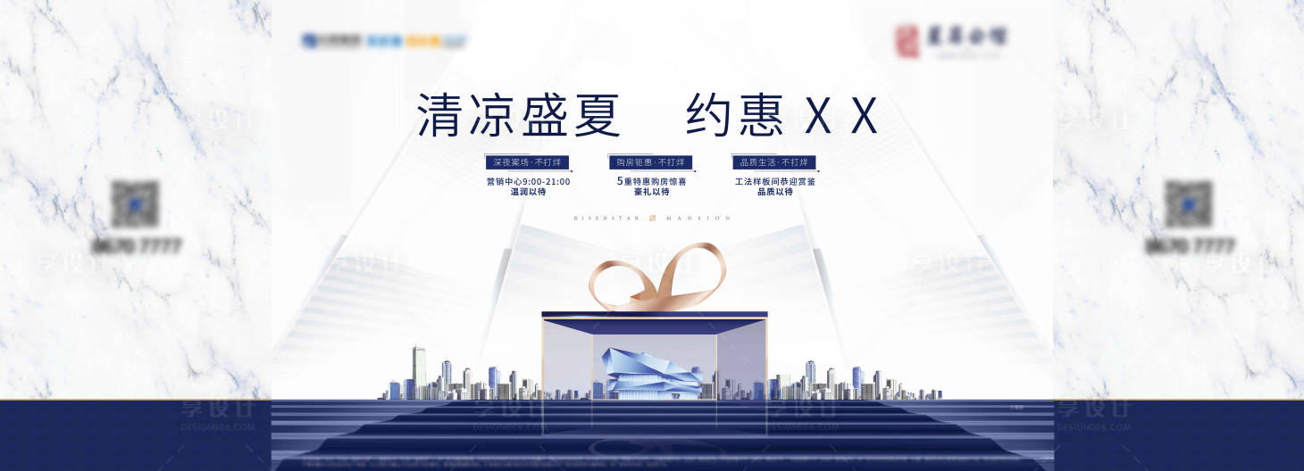 源文件下载【白色浅色购房节主画面活动展板】编号：18030002274757491