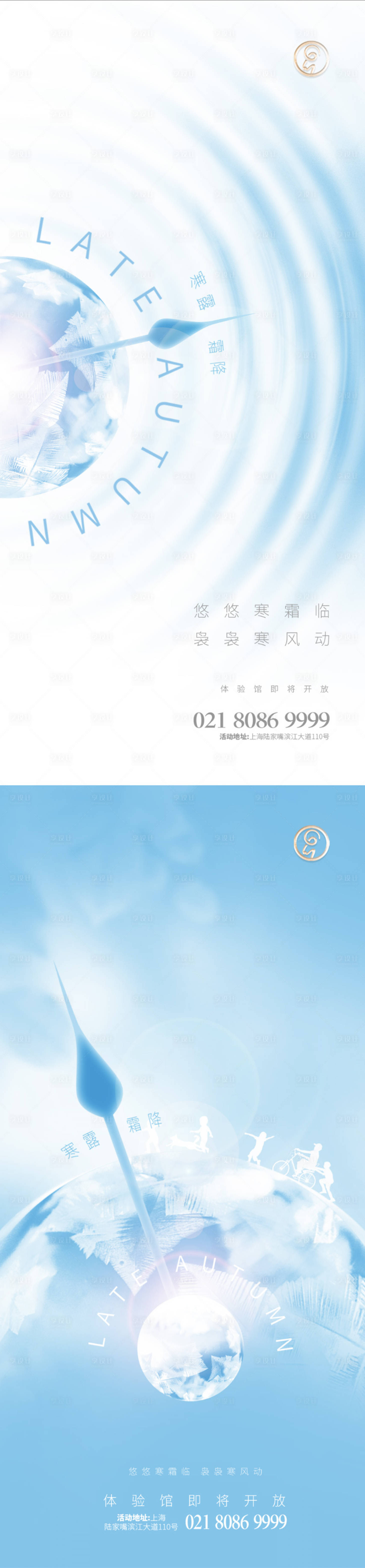源文件下载【寒露霜降时间系列海报】编号：36210002139684890