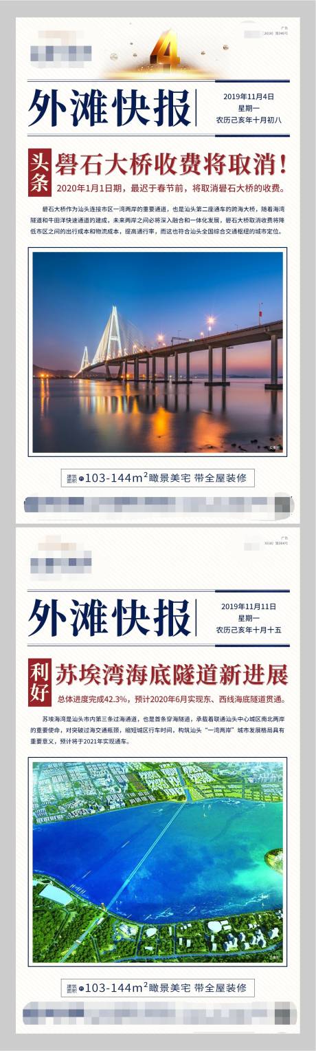 源文件下载【利好快报系列刷屏】编号：61430002363476143