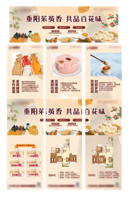 源文件下载【重阳活动三宫格】编号：98990002281757974
