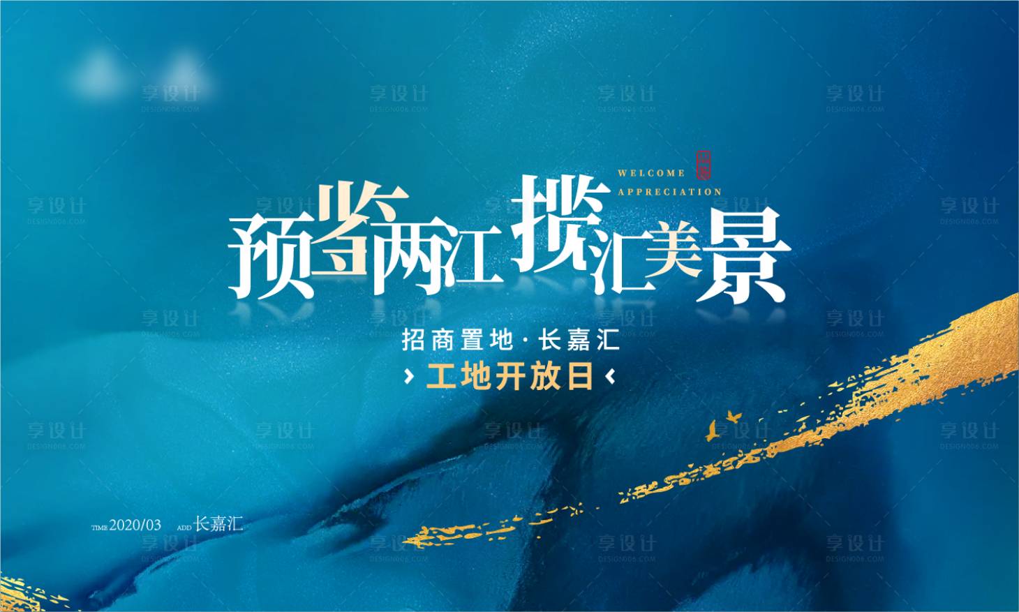 源文件下载【享设计】搜索编号：22880002264046990【新中式蓝色背景板】