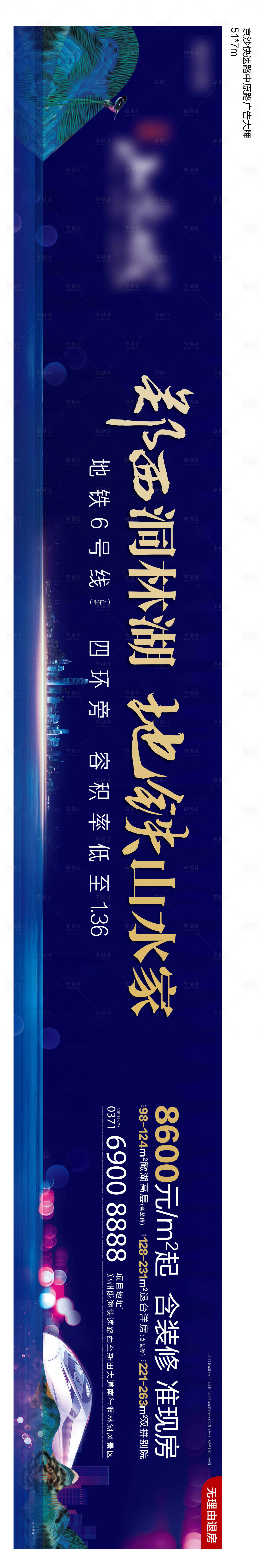 源文件下載【戶外大牌藍(lán)金地產(chǎn)廣告展板】編號(hào)：23420002197645245