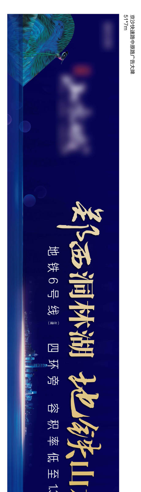 源文件下载【户外大牌蓝金地产广告展板】编号：20201011201048249