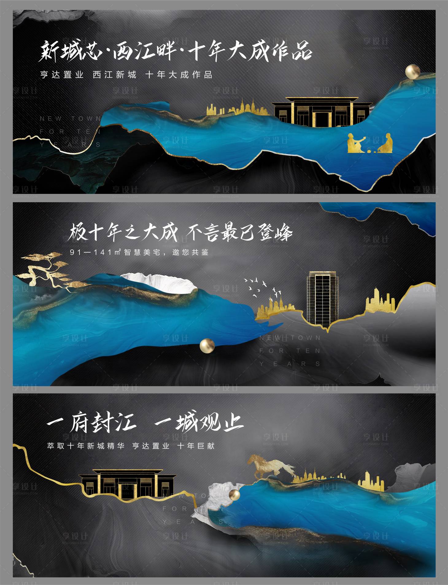 源文件下载【地产江边大盘价值点系列海报】编号：20201009160116604