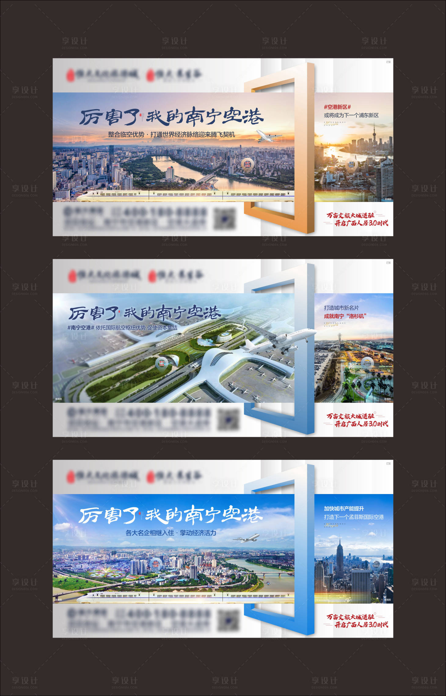 源文件下載【地產城市區域價值點系列海報】編號：38860002160378945