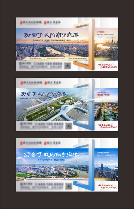 编号：20201008132220614【享设计】源文件下载-地产城市区域价值点系列海报