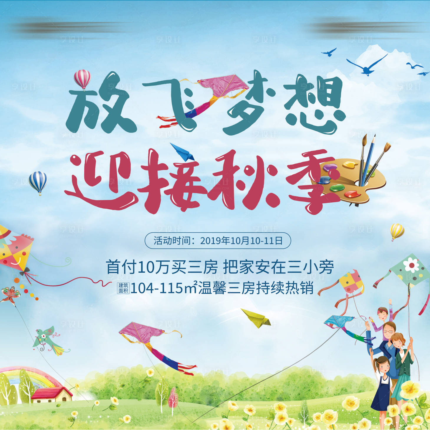 源文件下载【风筝DIY】编号：73610002316991916