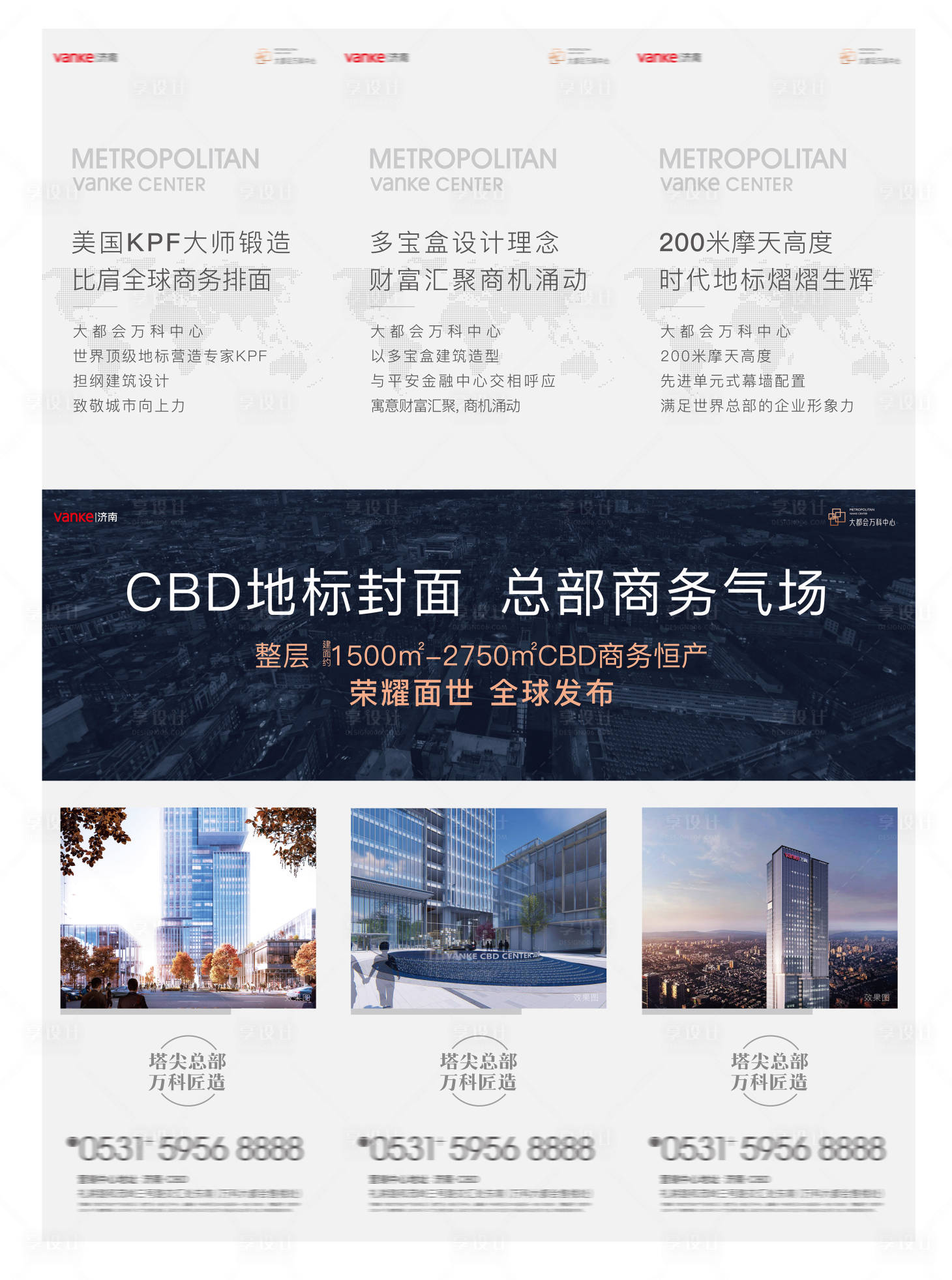 源文件下載【享設(shè)計】搜索編號：98570002404492684【寫字樓三宮格】