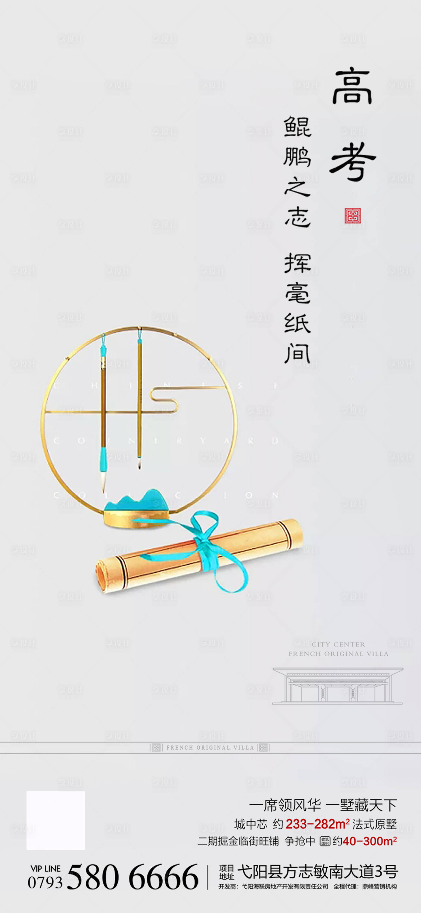 源文件下载【高考飞机稿】编号：15950002355253958