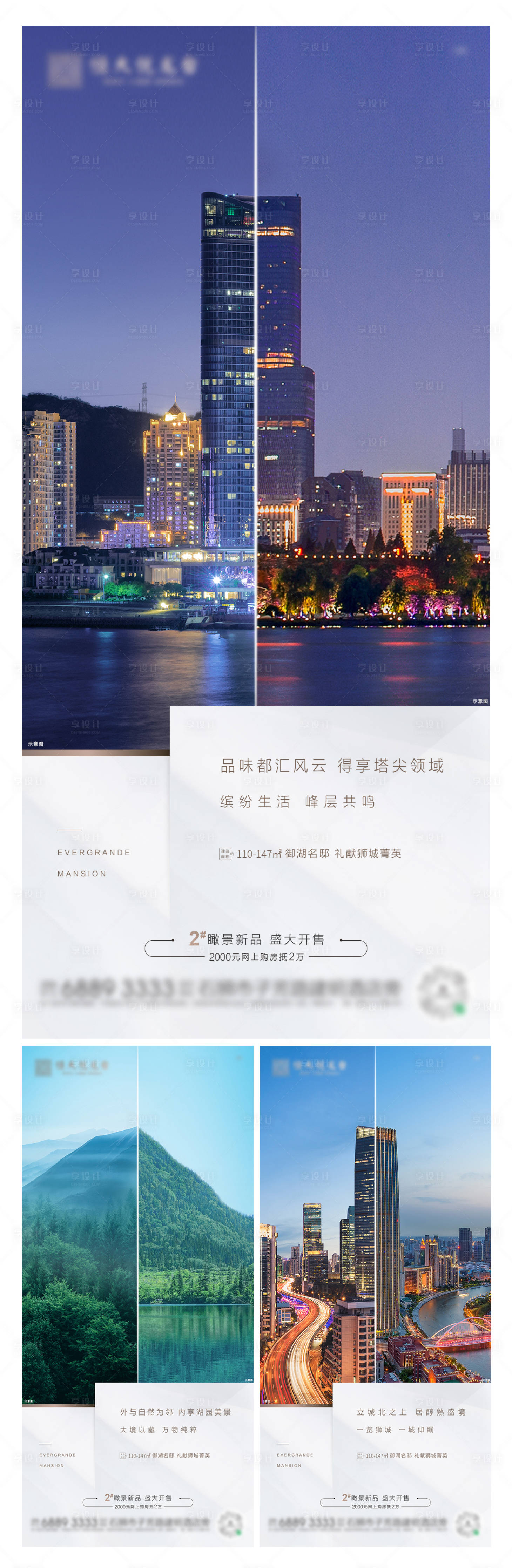 源文件下載【地產系列稿】編號：17850002422208360